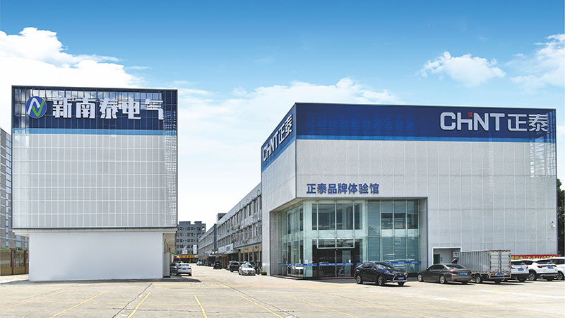 廣東新南泰電氣有限公司-正泰品牌體驗(yàn)館